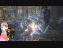 タイトルの決まらないダークソウル3 Part6
