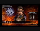 （PSP）真・三國無双　プレイ動画07　by　KANAN