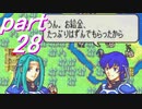 【ゆっくり】ＦＥ烈火縛りプレイ幸運の斧　part28【ヘクハー】