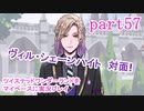 ツイステッドワンダーランドをマイペースに実況プレイ　part57