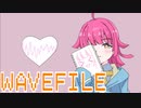 【人力VOCALOID】 WAVEFILE 【天王寺璃奈】