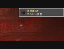 【minecraft】村を発展させるつもりだった Part12【ゆっくり実況】