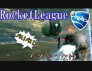 【RocketLeague】トーナメント放浪記part5【ゆっくり実況】