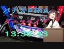 パチスロRTA ダーツライブ  13：38：43