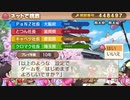 桃鉄令和対人記　１０年戦　１－１/３　(無編集版)　１～４年目