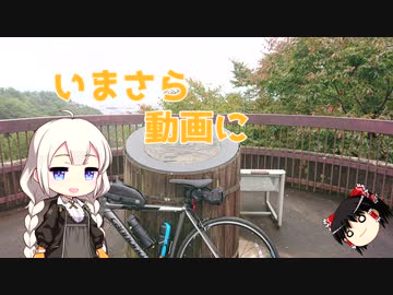 【ロードバイク車載】今更始めたロードバイク  part6
