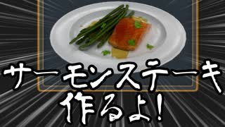 【Cooking Simulator】ありきたりな料理シミュ#04【ゆっくり実況】