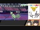 （ゆっくり実況）ポケットモンスターソードシールド　ランクマッチ実況　Part6　（ジュカイン登場の巻）