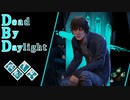第458回なーさんの「Dead by Daylight」