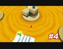 【スーパーマリオギャラクシー】僕、宇宙鼬になるんだ…！#4【生放送アーカイブ】