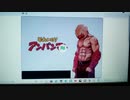 アンパンマン最終形態。【自作ゲーム】
