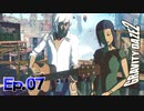 いいとこ取りだけは上手いよな【GRAVITY DAZE 2】Ep.07