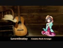 【小日向美穂誕生祭】 Love∞Destiny -Country Rock Arrange- 【アイマスRemix】