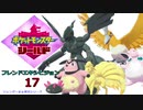 【実況対戦】フレンズとの第八回バトル大会をレポする回　１