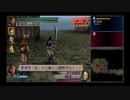 （PSP）真・三國無双　プレイ動画09　by　KANAN