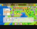 桃鉄令和対人記　１０年戦　１－２/３　(無編集版)　５～７年目