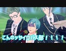 【MMDツイステ】サ部山が悪ノリする件について【紙芝居】