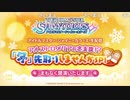 アイドルマスター シャイニーカラーズ生配信 　～アルストロメリアの冬支度！？「冬」先取りしませんかSP！～ コメ有アーカイブ(1)