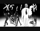 【チェンソーマン×トム・ブラウン】みちおさん（闇の悪魔）に手を切断される布川さん。
