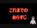 [PS5]はじめてのデモンズソウル バ美肉実況プレイ 第14回 黄衣の翁 これまでのあらすじ付