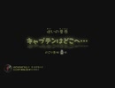 【実況】ピクミン3で特訓する Part7