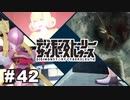 化けの皮が剝がれる瞬間【デジモンストーリーサイバースルゥース】[PS4] #42