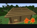 【Minecraft】にわかクラフトPart7