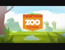 Zoo tycoon つぶやき実況4-1