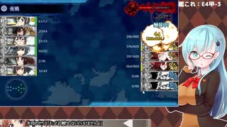 【艦これ】E4甲-3 削り②【2020秋イベ】