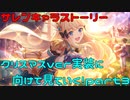 【プリコネR】サレンのキャラストーリーを見ていく！part3【ネタバレ注意】