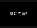 【実況】周りを巻き込んで夕闇通り探検隊をやってみた完結編