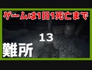 【ブラッドボーン実況】めちゃくちゃ難しそうなところに来てしまった【初見攻略】