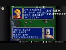 aisssyさんの ファイアーエムブレム 紋章の謎 第2部【実況プレイ】その115