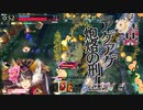 【wlw】妲己さんの衣装は栞Dこそ至高　XVI【EX11】