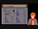 Vtuberが他人の作ったRPGをやってみた２－20『魔法陣グルグル編』