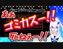 リゼ・ヘルエスタのゴミカスー！！死ねぇー！！