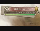 【実況】初心に帰ってヴァルキュリアpart16【戦場のヴァルキュリア4】