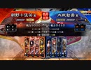 【三国志大戦】暴勇王異を使いたい10 vs手腕4枚【九陣】