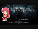 DIABLO III REAPER OF SOULS ULTIMATE EVIL EDITION STORY5・Part.8