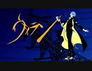 【ヴィラン】ver.瑠成が歌ってみた
