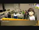 【初見】ペルソナ4 The GOLDEN P4G Part.67【ぼやき実況】