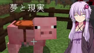 【Minecraft】結月ゆかりがマインクラフト14【VOICEROID実況】