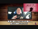 字幕【テキサス親父】 アメリカリベラリズムを勧めるNHK