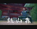 シェンムーⅢ プレイ動画 白鹿村 10