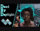 第459回なーさんの「Dead by Daylight」