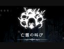 【HOLLOW KNIGHT】すごく噛みながら亡き都を解き明かす part16【実況】