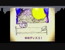ゆめディスコ / AIきりたん