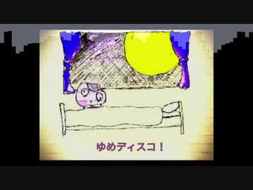 ゆめディスコ / AIきりたん