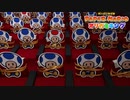 【実況】ペラペラな世界を大冒険 part12【ペーパーマリオ オリガミキング】