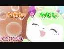 【実況】キラッとプリ☆チャンをふわっと実況 第28話（130話）【反応】